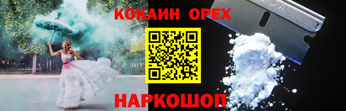 КОКАИН 99% Кыштым