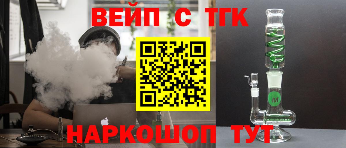 Кыштым  Дистиллят ТГК концентрат  Вход с VPN  дарнет шоп  Дистиллят ТГК THC oil 