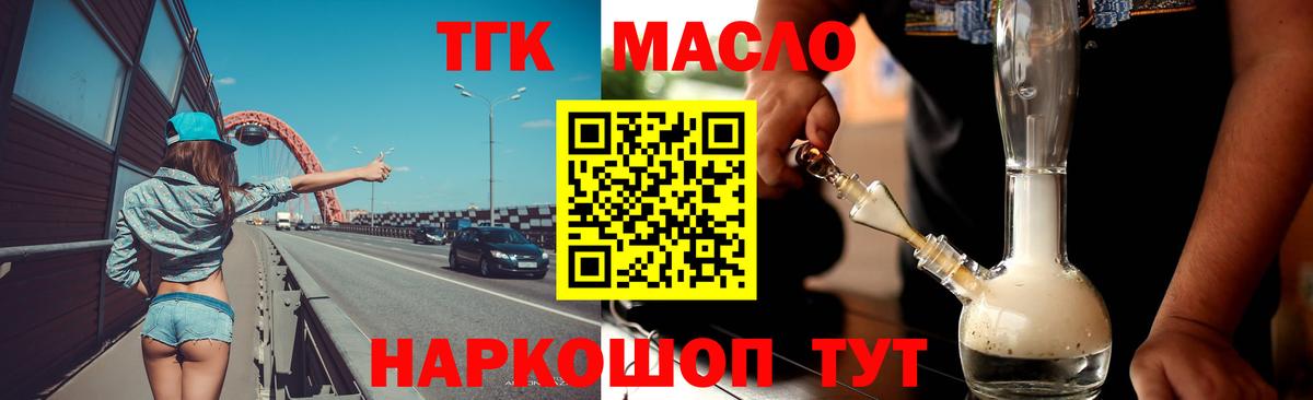 Дистиллят ТГК концентрат Кыштым